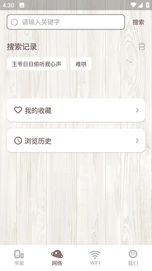 喵见阅读安卓官方版