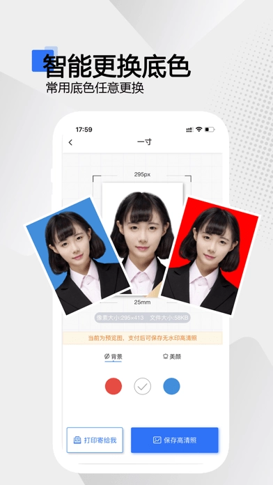 袋鼠证件照官方正版图1