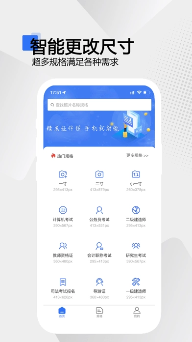袋鼠证件照官方正版图2
