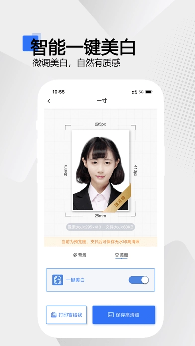 袋鼠证件照官方正版图3