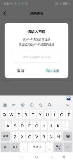 速速WiFi免费版图4