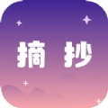摘抄官方正版