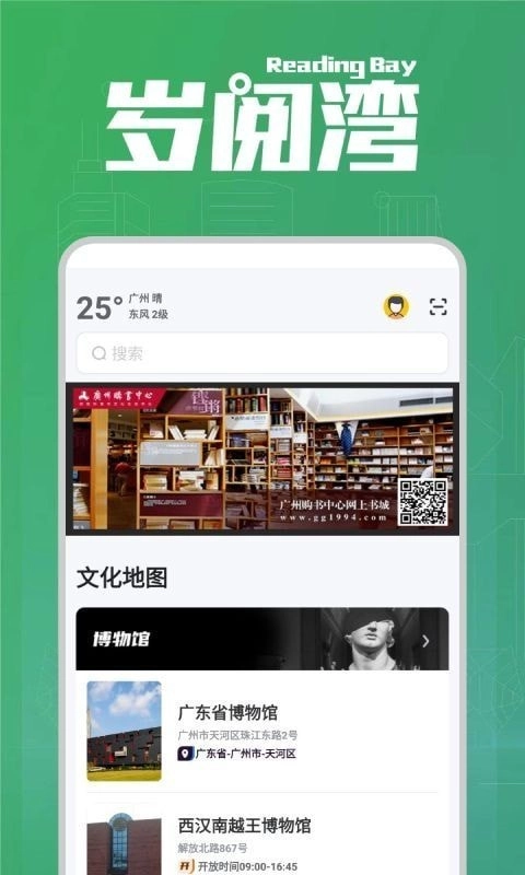 岁阅湾最新免费版图3