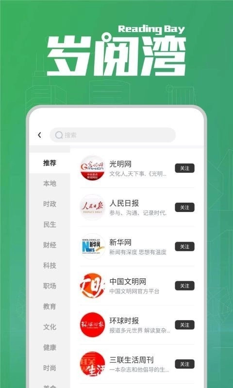 岁阅湾最新免费版图4