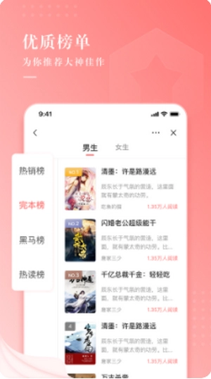 常看小说安卓免费版