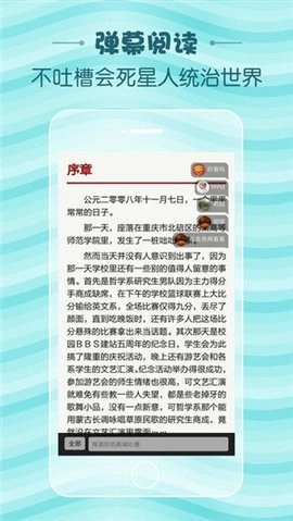 蛇嫁小说安卓免费版图2
