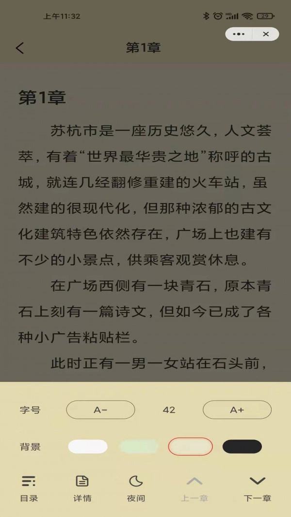 月光小说手机正版