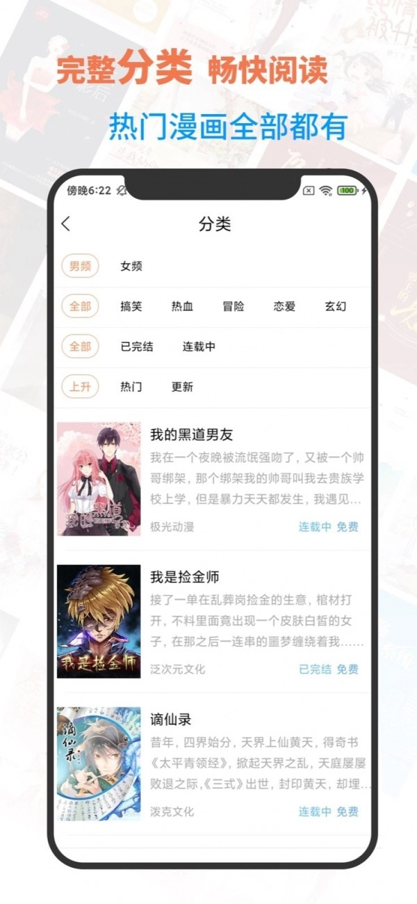 言情漫最新免费版图2