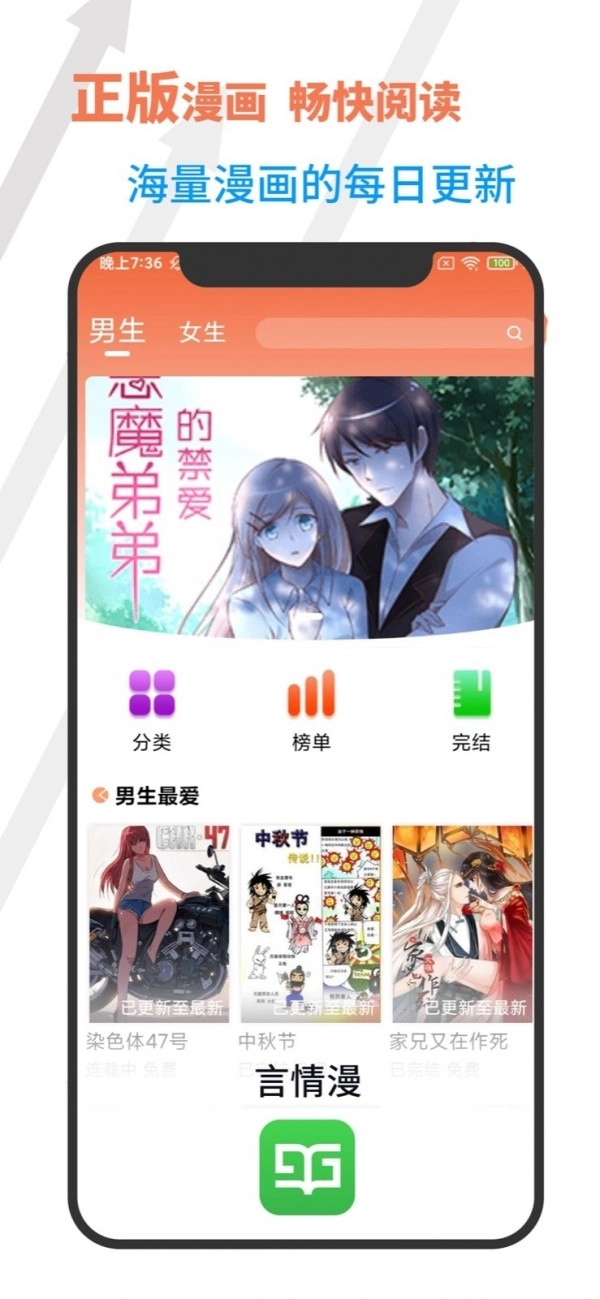 言情漫最新免费版图4