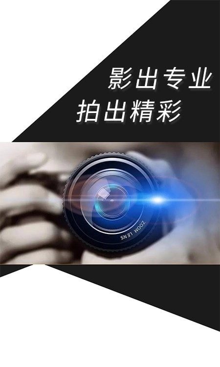 摄影教程官方最新版图4