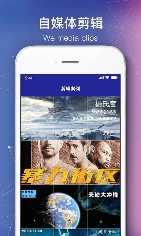 会声会影剪辑安卓免费版