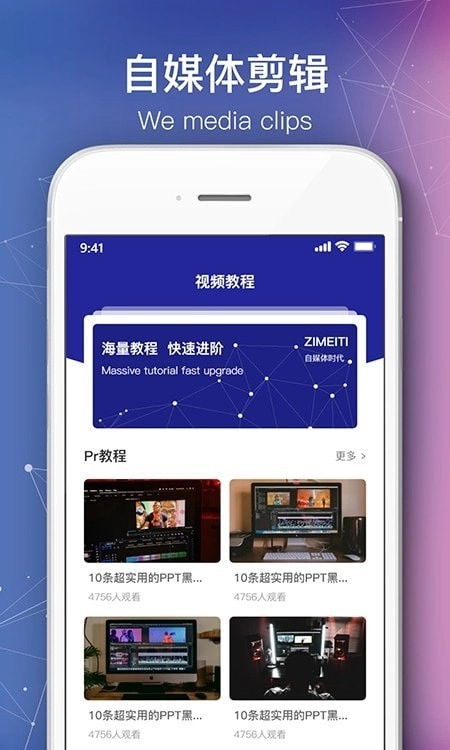 会声会影剪辑安卓免费版