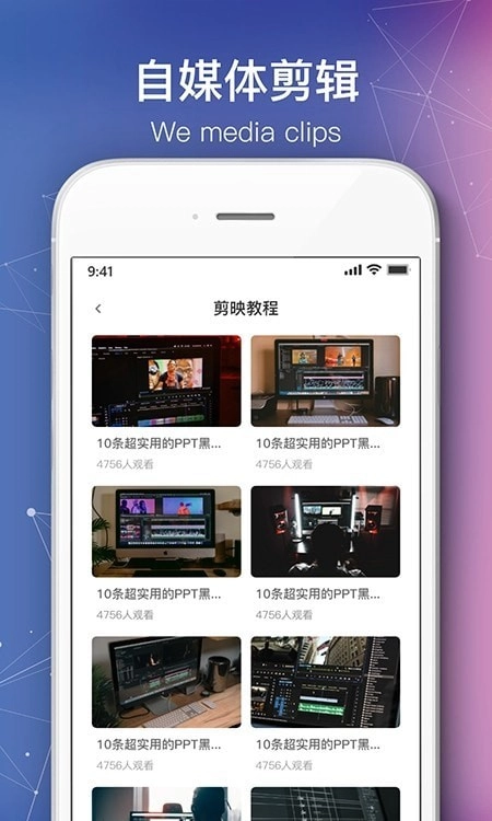会声会影剪辑安卓免费版