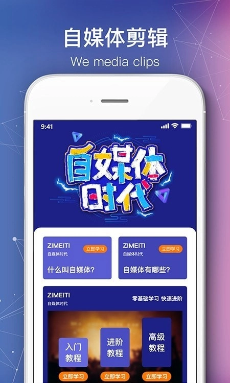 会声会影剪辑安卓免费版
