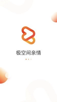 极空间亲情安卓版图1