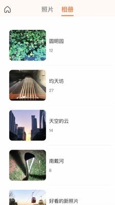 极空间亲情安卓版图4