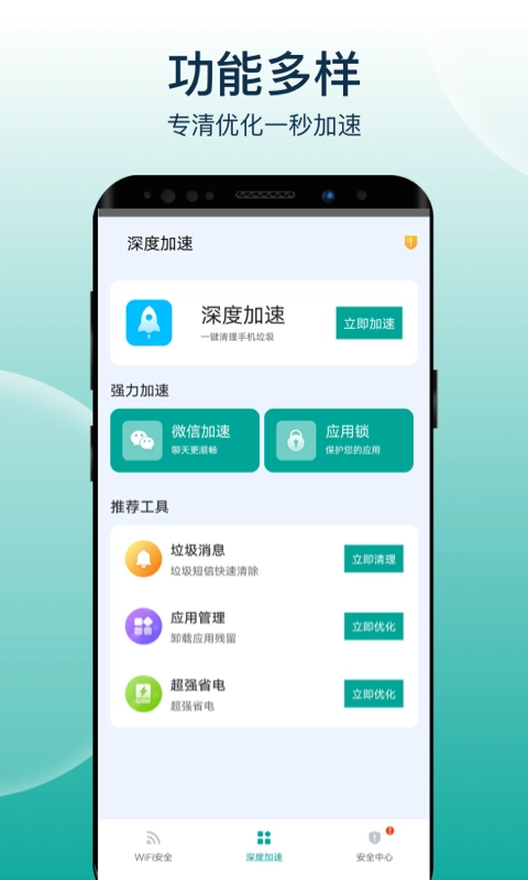 大象wifi极速连手机版