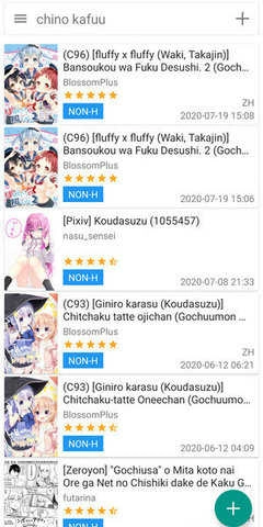 EhViewer入口直装版图1
