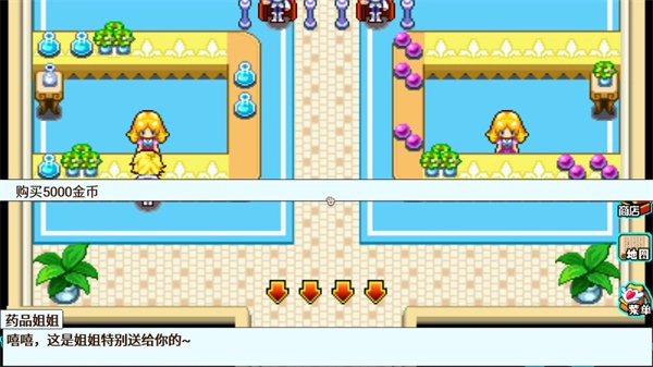 口袋宝贝5彩虹上帝版(3)