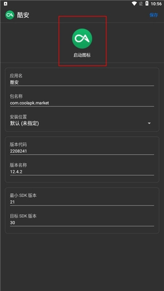 apk编辑器最新版