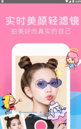 素颜拍照相机手机正版