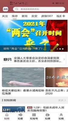 知知贵阳直装版