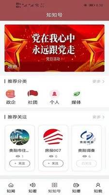 知知贵阳直装版