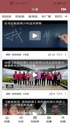 知知贵阳直装版
