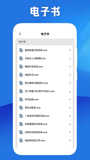 全民阅读器手机版图3