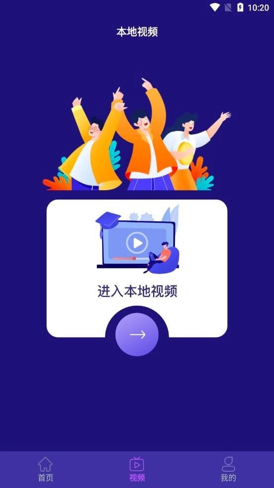 视频裁剪器最新免费版图1