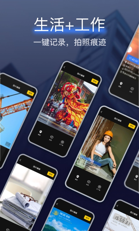 搞定水印相机安卓版