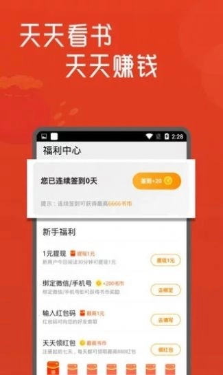 呆书屋手机最新版图1