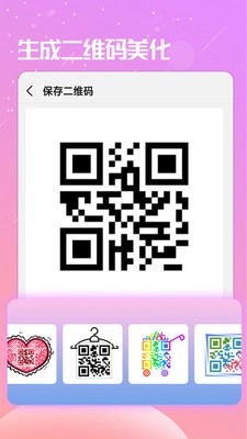 截图作图通用版图1