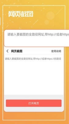 截图作图通用版图3