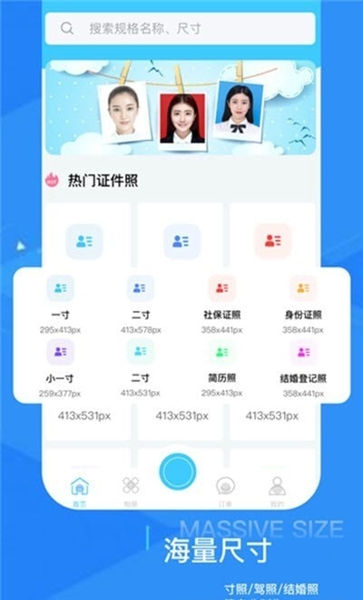 证件照修图相机正版图1