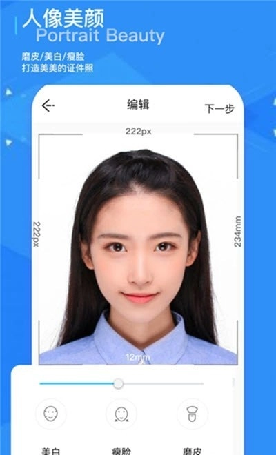 证件照修图相机正版图2