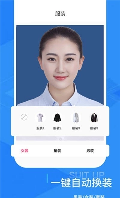证件照修图相机正版图3