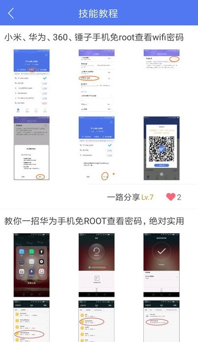 指连WiFi最新版图4