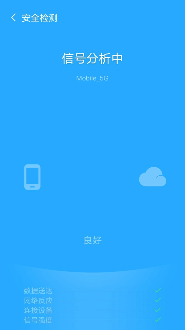 欢乐猫快连WiFi安卓版