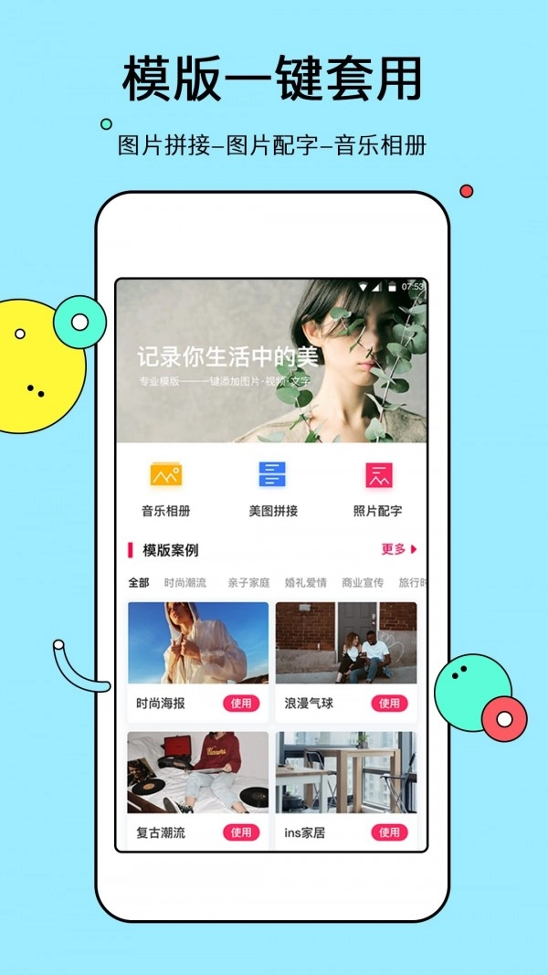 电子相册管家安卓官方版图1