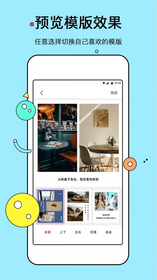 电子相册管家安卓官方版图3