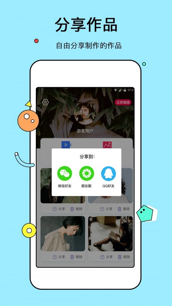电子相册管家安卓官方版图4