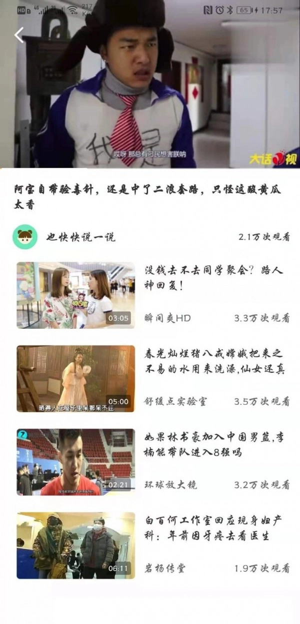 锤子视频安卓版