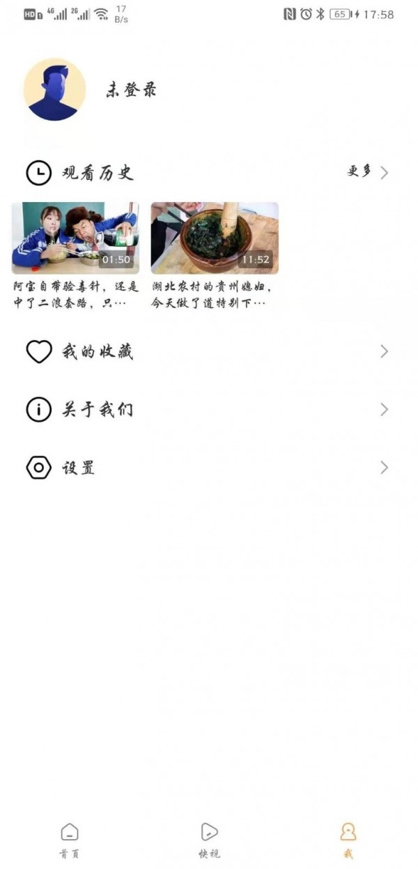 锤子视频安卓版