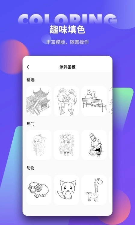 手绘板大师手机免费版
