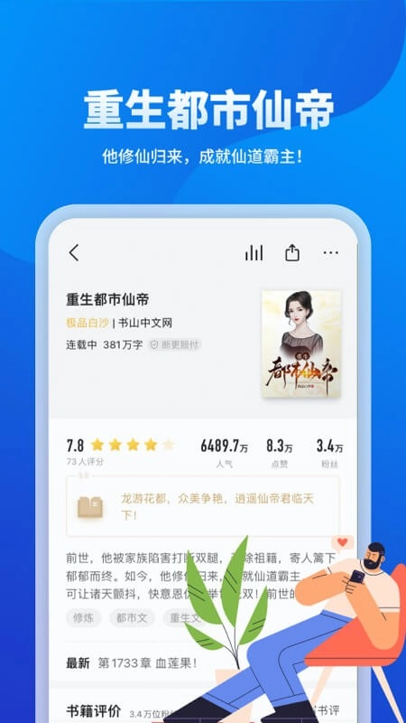 几本小说官方正版
