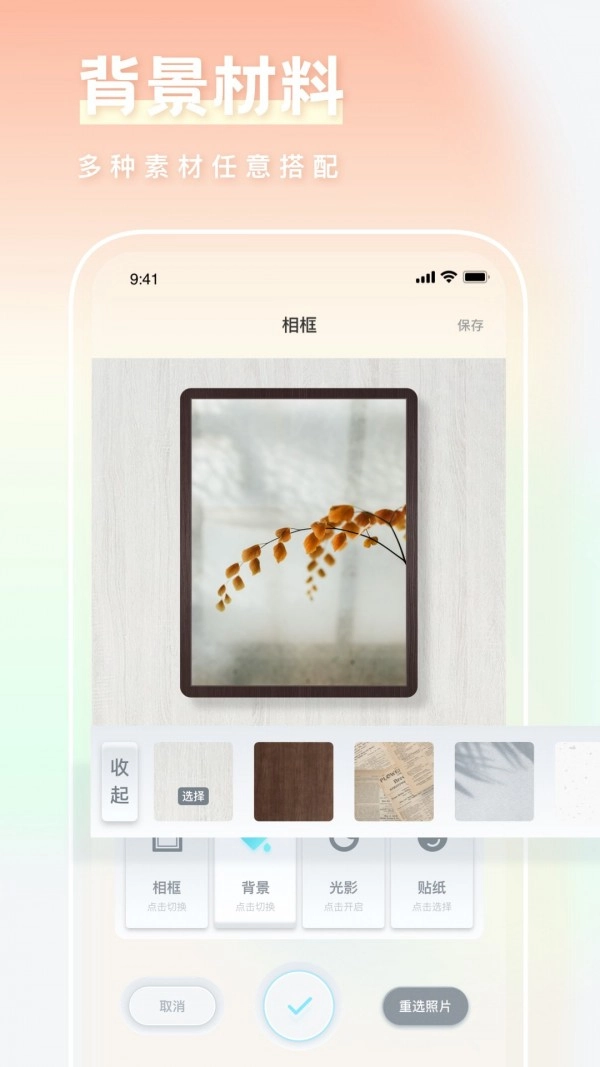 一副相框装裱大师安卓版图2
