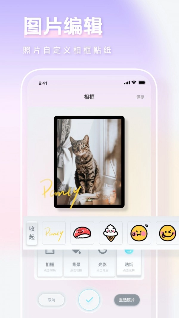 一副相框装裱大师安卓版图3