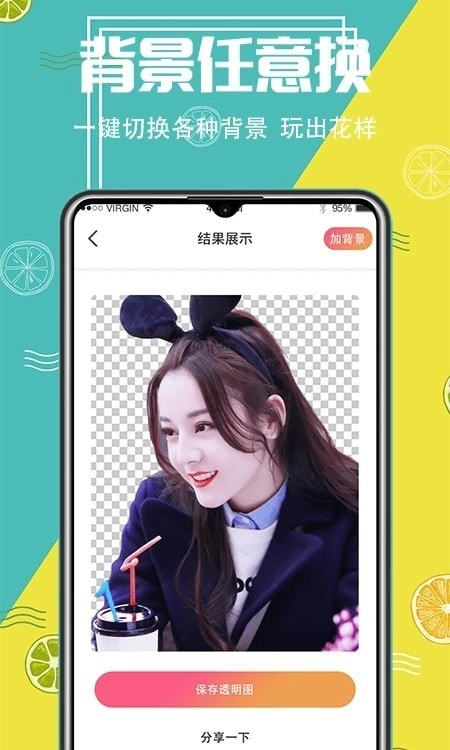 智能抠图精灵官方版