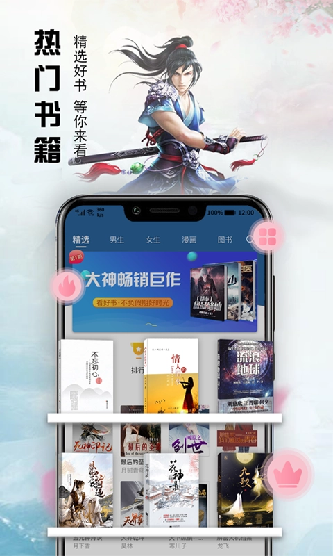 小说神器官方正版图1